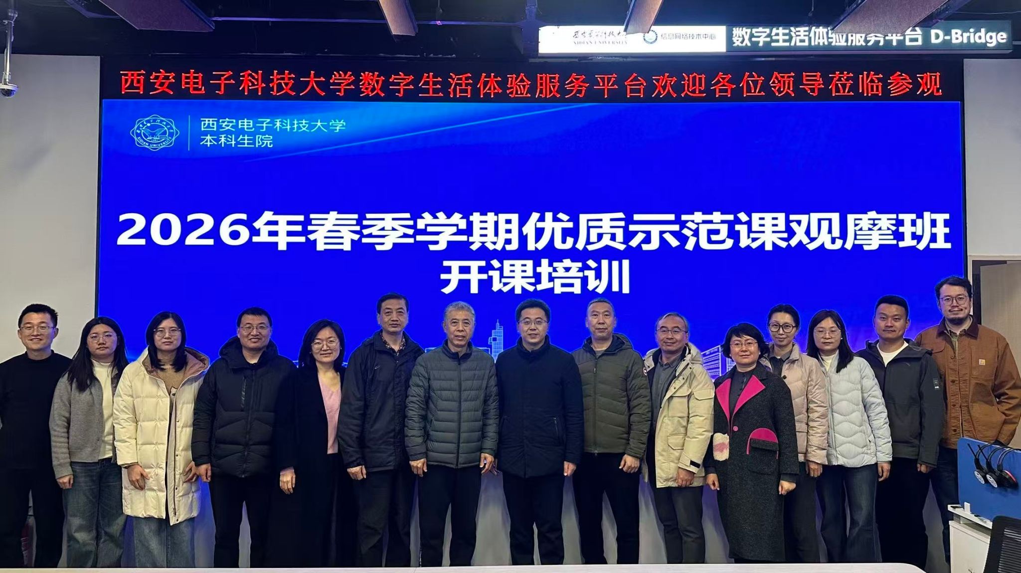 经管院举办决策咨询类信息撰写能力提升