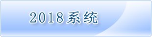 985优势学科创新平台高校