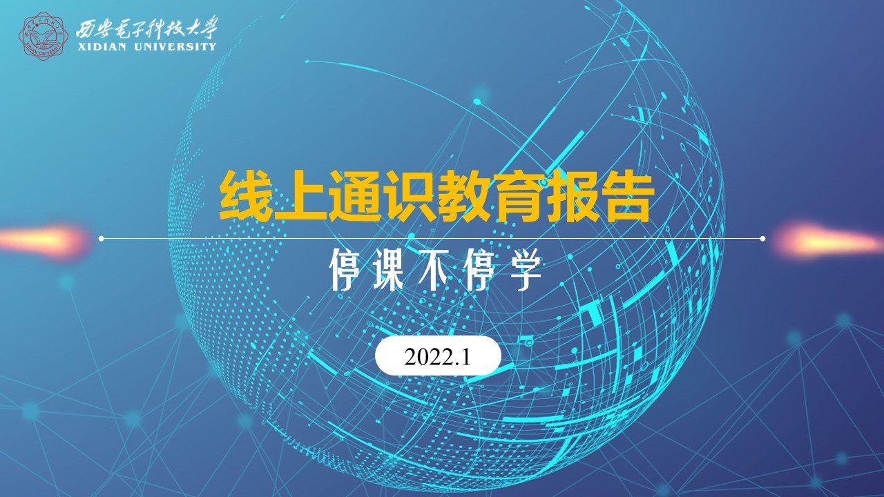 新万博官网平台介绍部直属高校