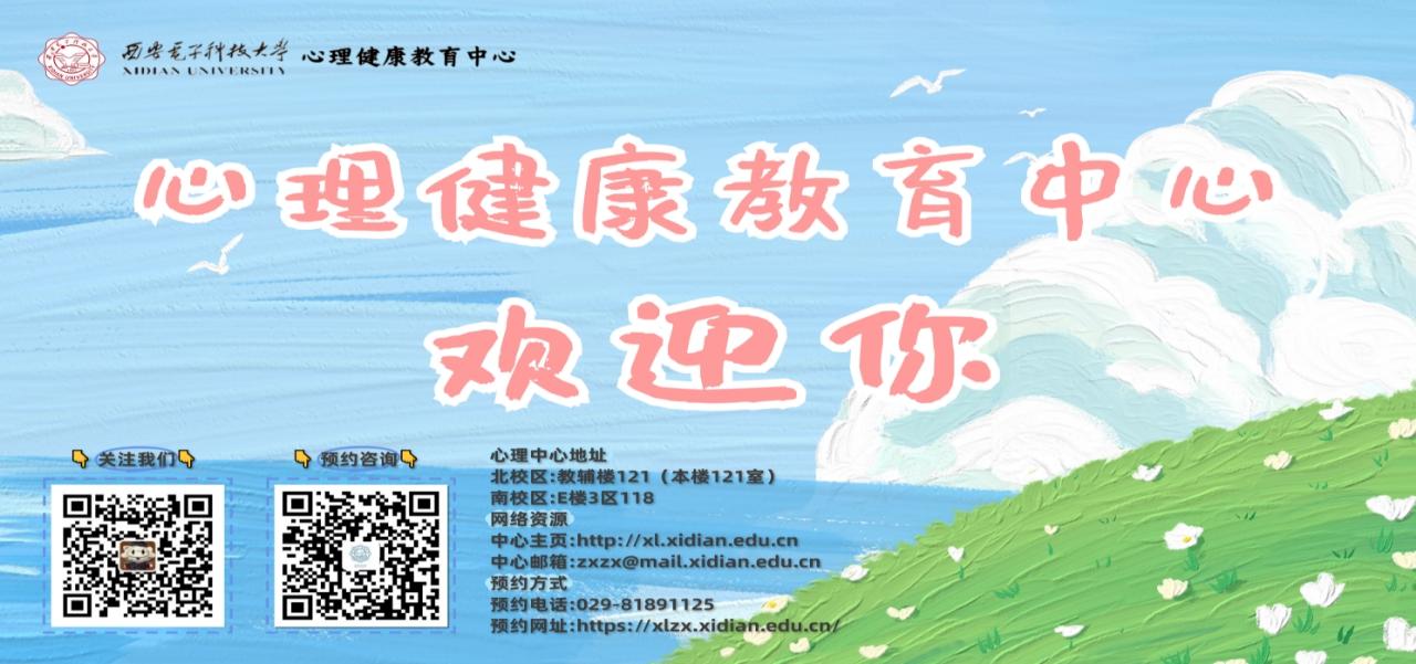 心理测试