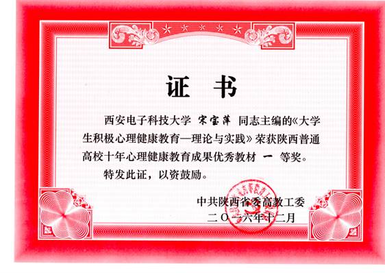 上一篇：心理健康科普知识竞赛