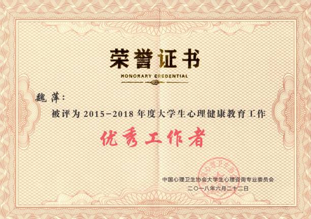 心理协会