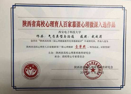 心理文章