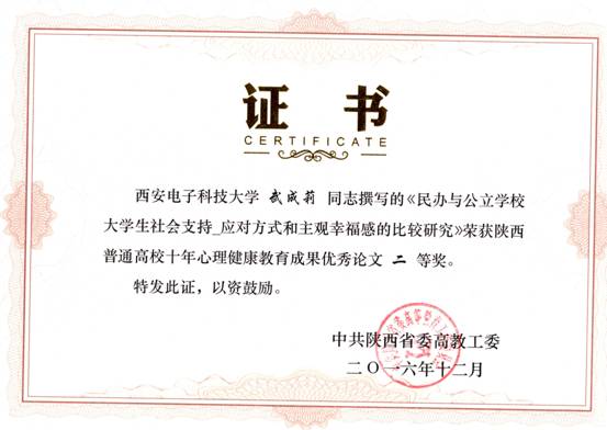 心理测试