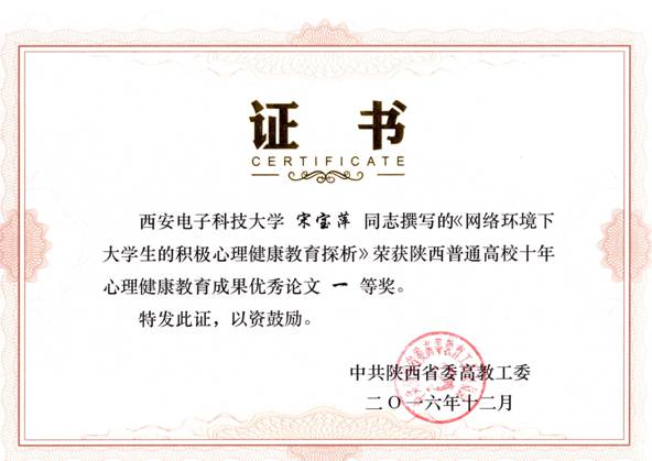 心理健康科普知识竞赛